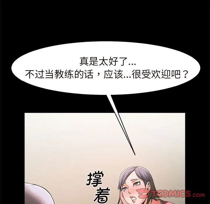 《逆袭之路》漫画最新章节第3话免费下拉式在线观看章节第【184】张图片