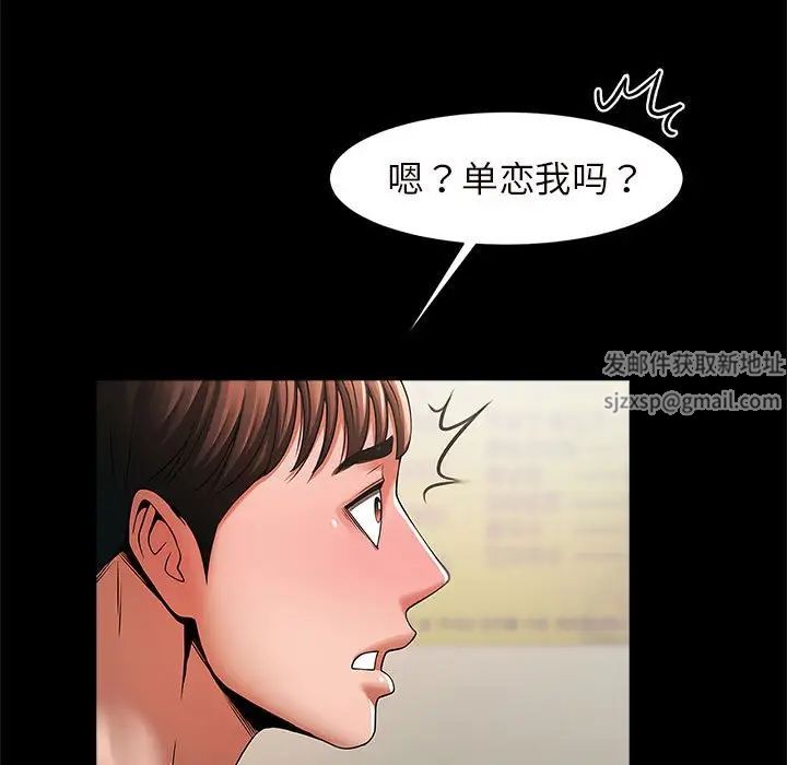 《逆袭之路》漫画最新章节第3话免费下拉式在线观看章节第【188】张图片