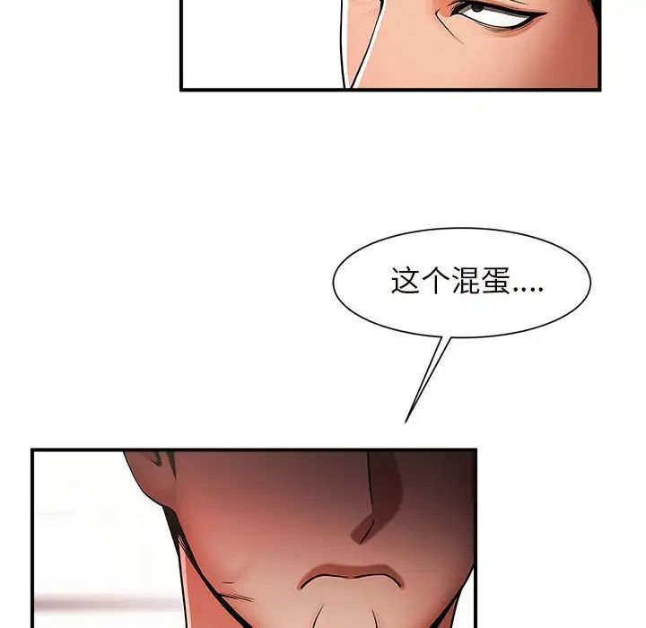 《逆袭之路》漫画最新章节第3话免费下拉式在线观看章节第【44】张图片