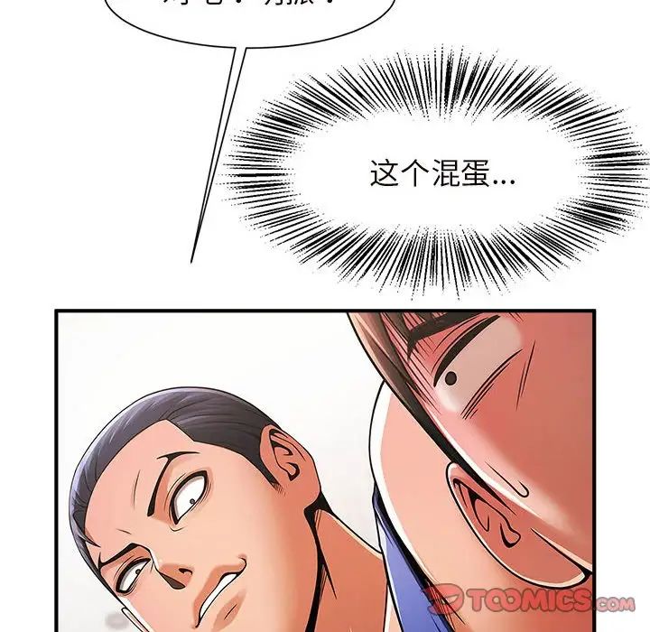 《逆袭之路》漫画最新章节第3话免费下拉式在线观看章节第【52】张图片