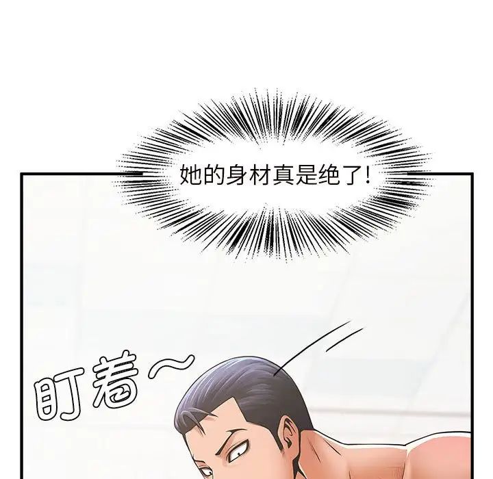 《逆袭之路》漫画最新章节第3话免费下拉式在线观看章节第【92】张图片