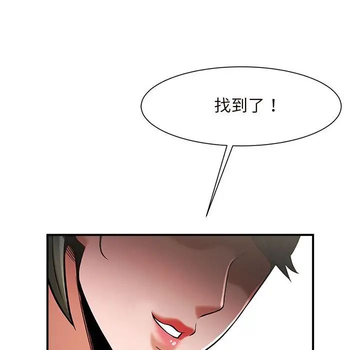 《逆袭之路》漫画最新章节第3话免费下拉式在线观看章节第【114】张图片