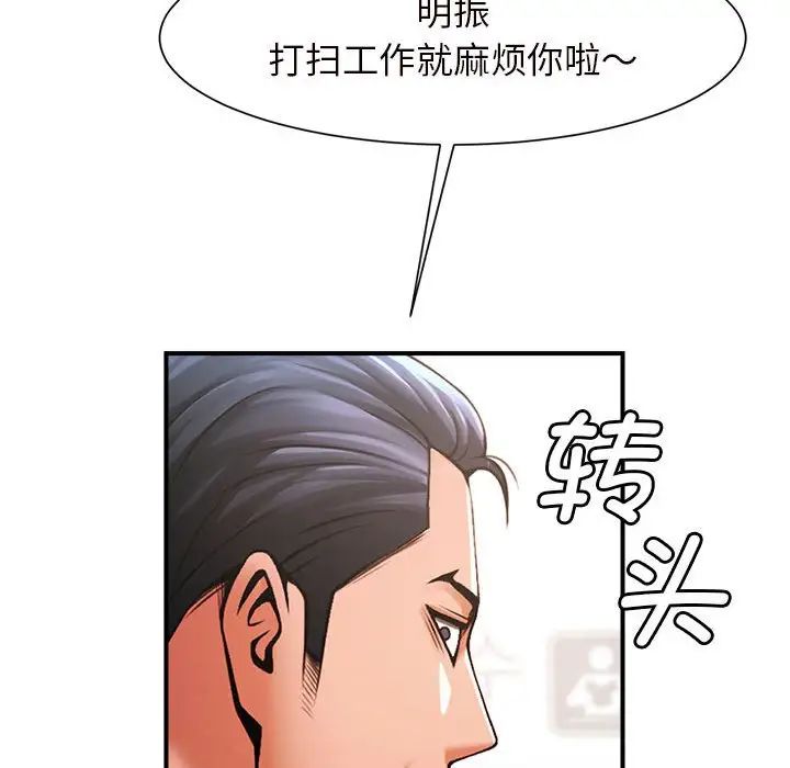 《逆袭之路》漫画最新章节第3话免费下拉式在线观看章节第【66】张图片