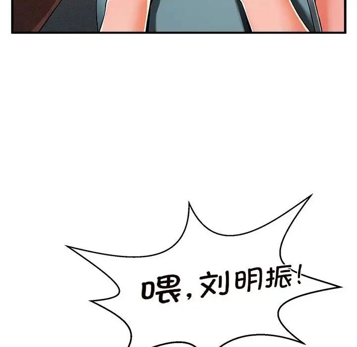 《逆袭之路》漫画最新章节第3话免费下拉式在线观看章节第【30】张图片