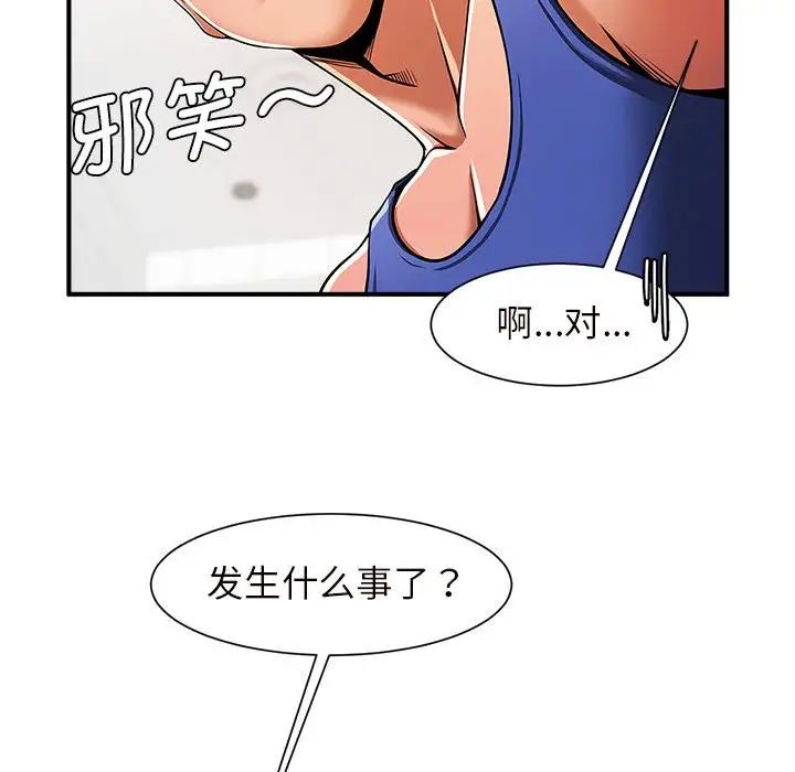 《逆袭之路》漫画最新章节第3话免费下拉式在线观看章节第【53】张图片