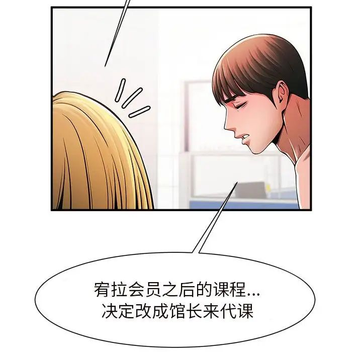 《逆袭之路》漫画最新章节第3话免费下拉式在线观看章节第【54】张图片