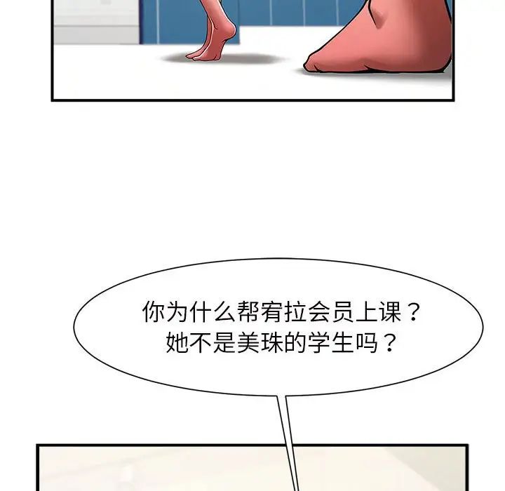 《逆袭之路》漫画最新章节第3话免费下拉式在线观看章节第【32】张图片