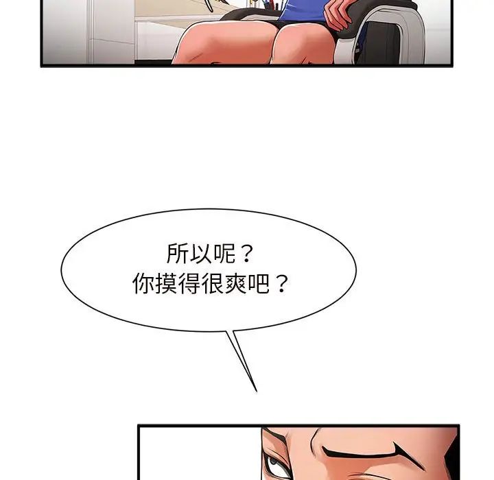 《逆袭之路》漫画最新章节第3话免费下拉式在线观看章节第【43】张图片