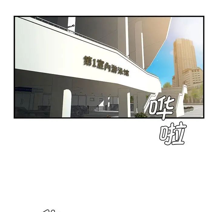 《逆袭之路》漫画最新章节第3话免费下拉式在线观看章节第【74】张图片