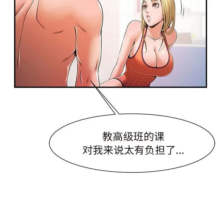 《逆袭之路》漫画最新章节第3话免费下拉式在线观看章节第【56】张图片