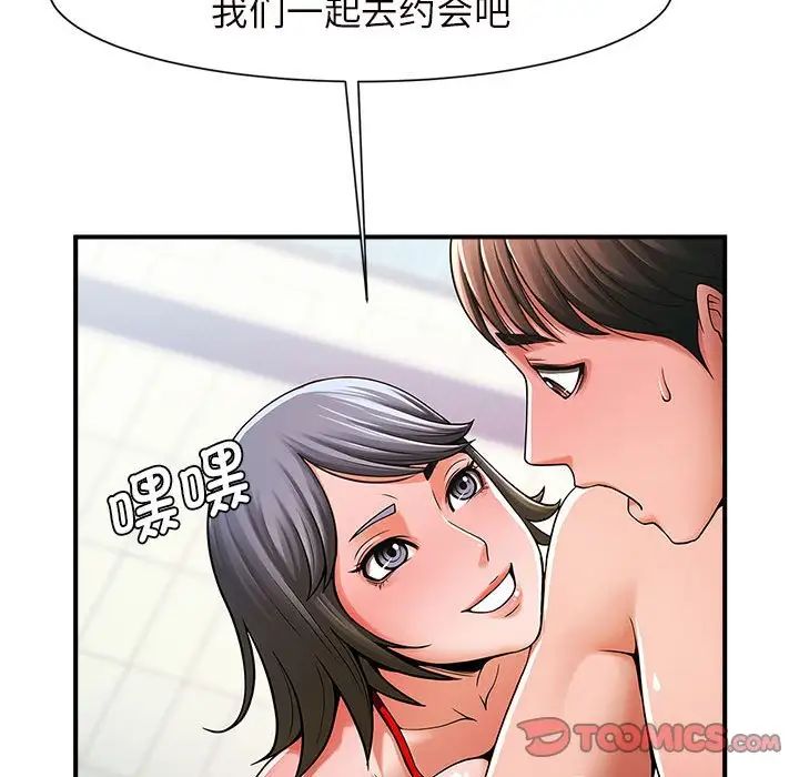 《逆袭之路》漫画最新章节第3话免费下拉式在线观看章节第【172】张图片