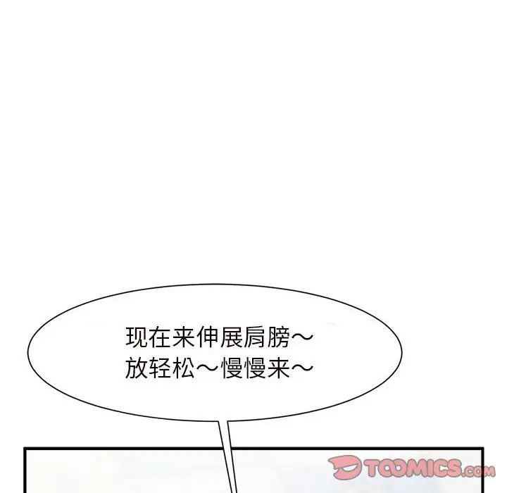 《逆袭之路》漫画最新章节第3话免费下拉式在线观看章节第【100】张图片