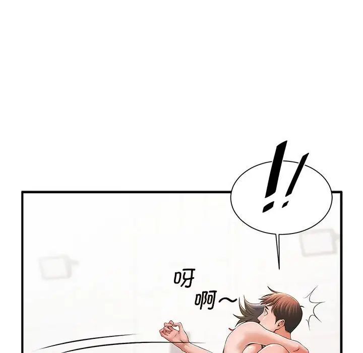 《逆袭之路》漫画最新章节第3话免费下拉式在线观看章节第【142】张图片