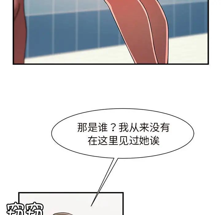 《逆袭之路》漫画最新章节第3话免费下拉式在线观看章节第【119】张图片