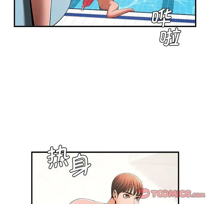 《逆袭之路》漫画最新章节第3话免费下拉式在线观看章节第【76】张图片