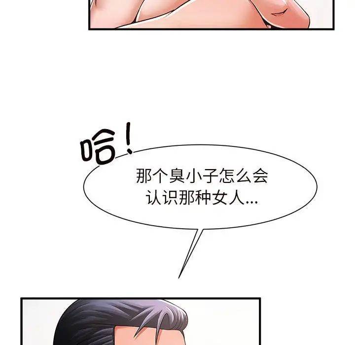 《逆袭之路》漫画最新章节第3话免费下拉式在线观看章节第【145】张图片