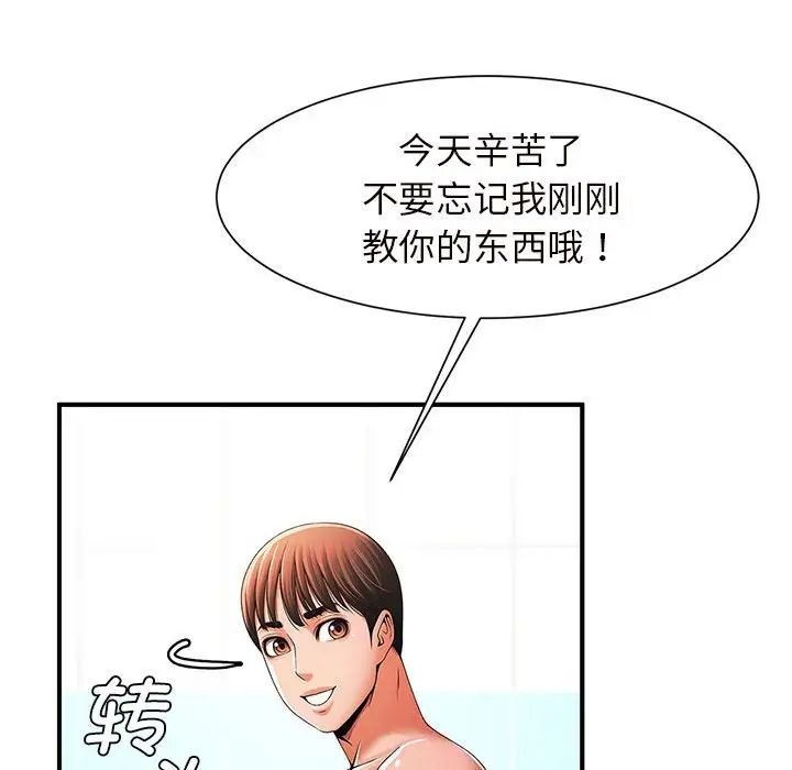 《逆袭之路》漫画最新章节第3话免费下拉式在线观看章节第【20】张图片