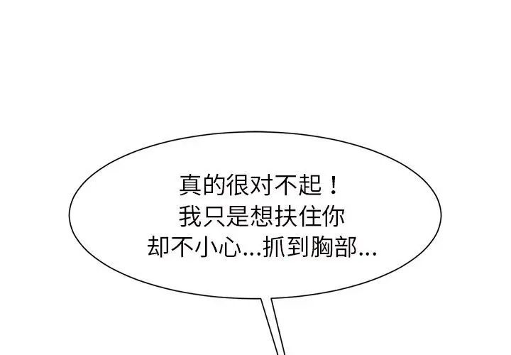 《逆袭之路》漫画最新章节第3话免费下拉式在线观看章节第【1】张图片