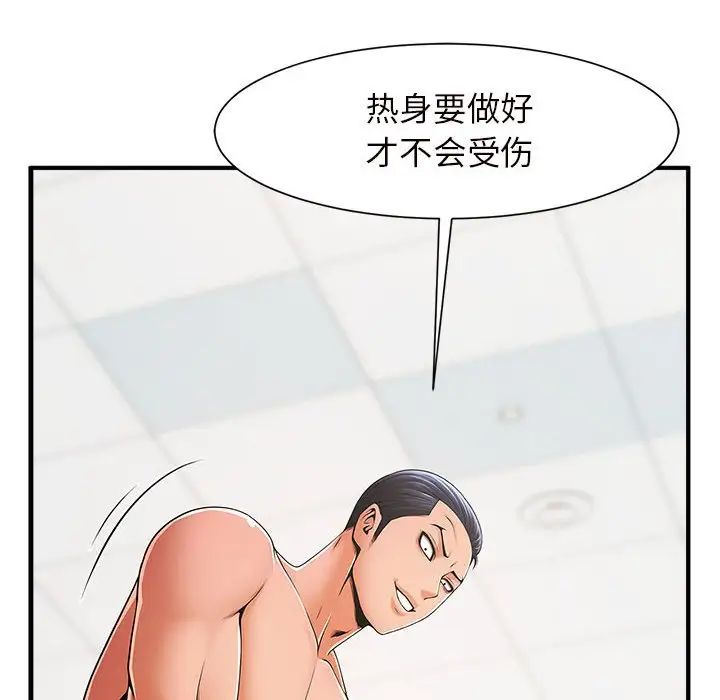 《逆袭之路》漫画最新章节第3话免费下拉式在线观看章节第【95】张图片