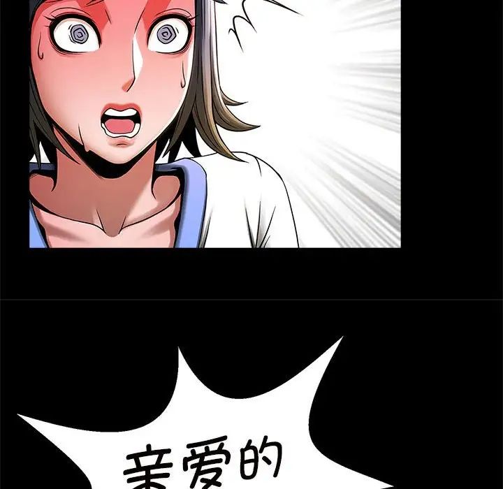 《逆袭之路》漫画最新章节第4话免费下拉式在线观看章节第【74】张图片