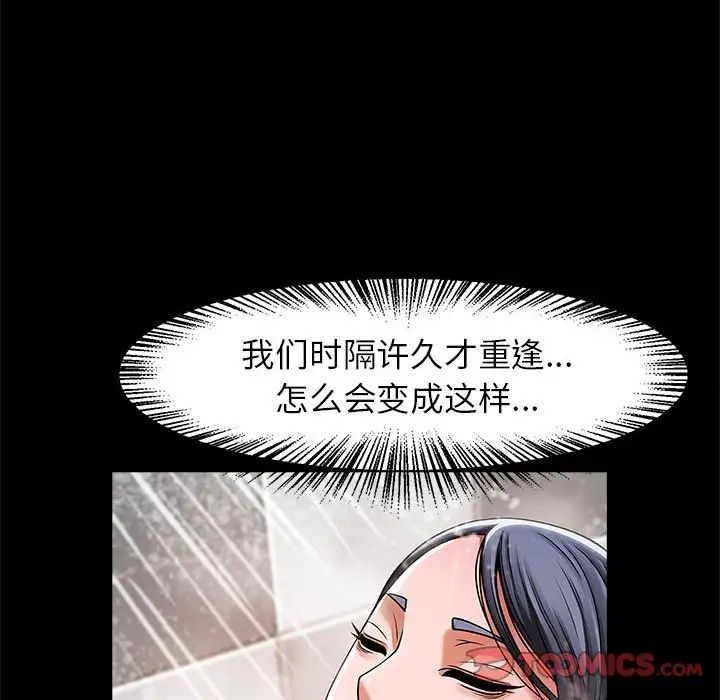 《逆袭之路》漫画最新章节第4话免费下拉式在线观看章节第【39】张图片