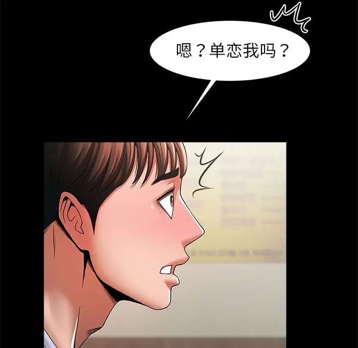 《逆袭之路》漫画最新章节第4话免费下拉式在线观看章节第【5】张图片