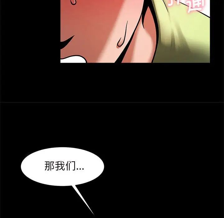 《逆袭之路》漫画最新章节第4话免费下拉式在线观看章节第【67】张图片