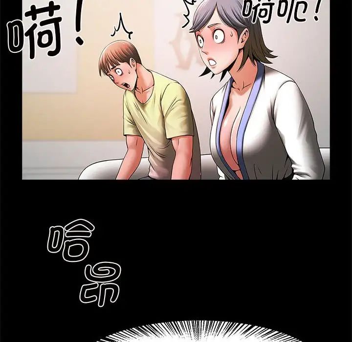 《逆袭之路》漫画最新章节第4话免费下拉式在线观看章节第【64】张图片