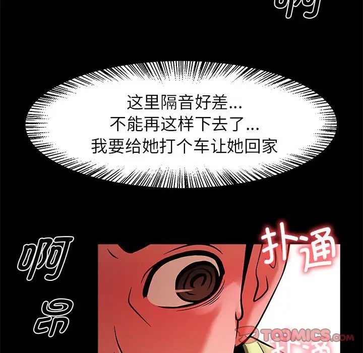 《逆袭之路》漫画最新章节第4话免费下拉式在线观看章节第【66】张图片