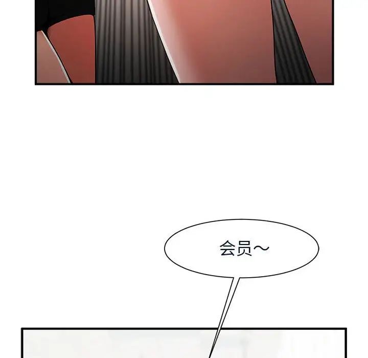 《逆袭之路》漫画最新章节第4话免费下拉式在线观看章节第【124】张图片