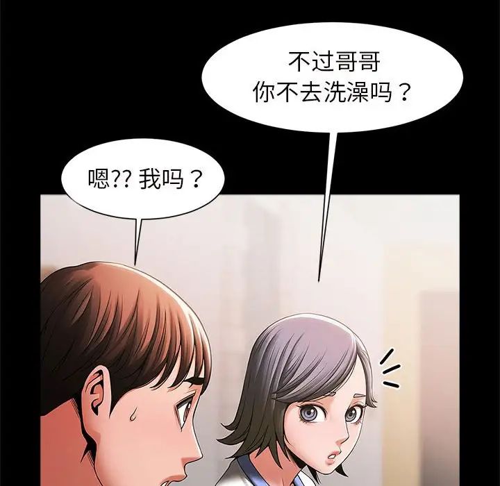 《逆袭之路》漫画最新章节第4话免费下拉式在线观看章节第【59】张图片