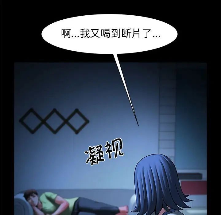 《逆袭之路》漫画最新章节第4话免费下拉式在线观看章节第【23】张图片