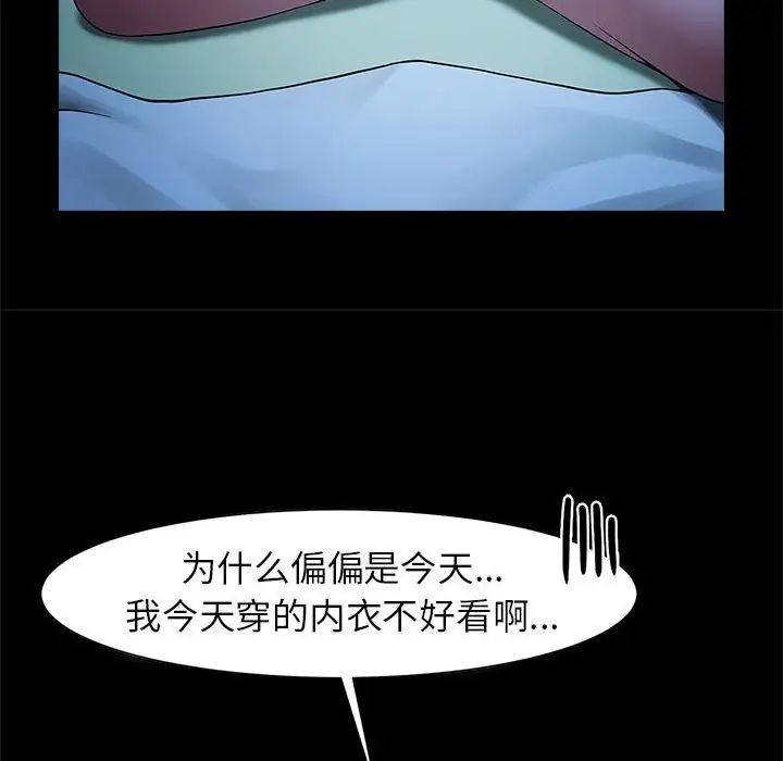 《逆袭之路》漫画最新章节第4话免费下拉式在线观看章节第【27】张图片