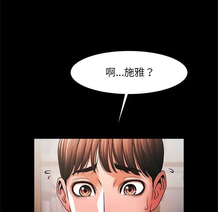 《逆袭之路》漫画最新章节第4话免费下拉式在线观看章节第【8】张图片