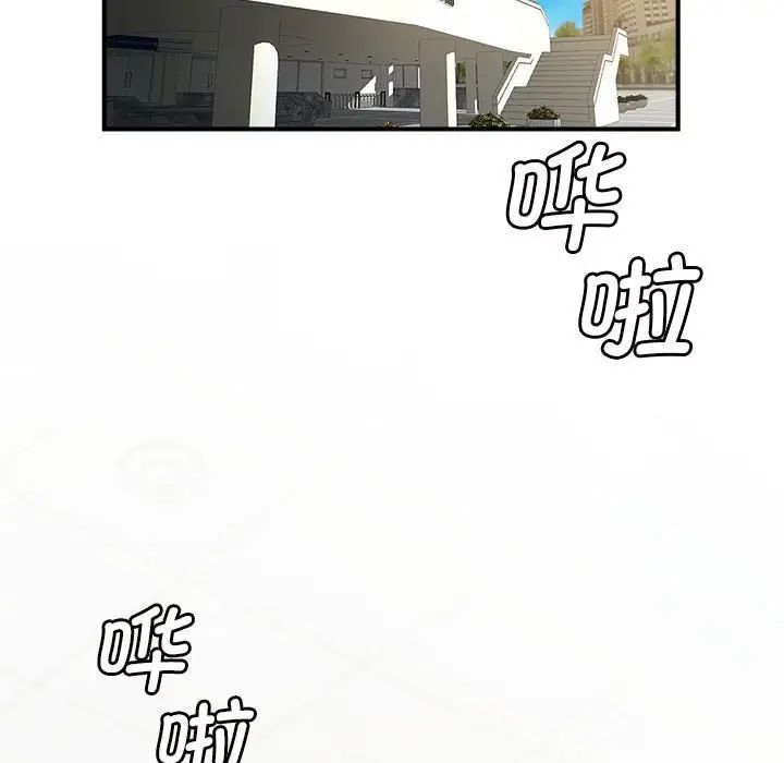 《逆袭之路》漫画最新章节第4话免费下拉式在线观看章节第【110】张图片