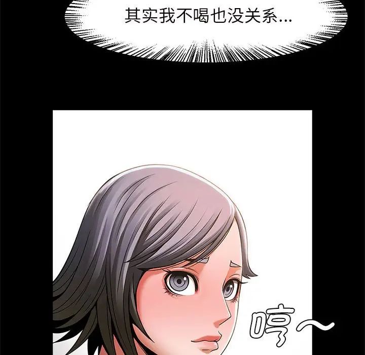 《逆袭之路》漫画最新章节第4话免费下拉式在线观看章节第【86】张图片