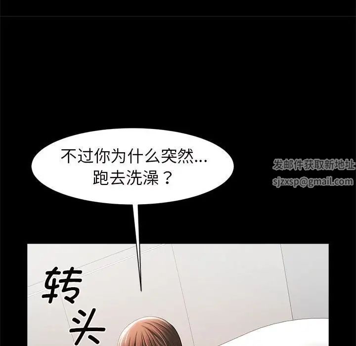 《逆袭之路》漫画最新章节第4话免费下拉式在线观看章节第【54】张图片