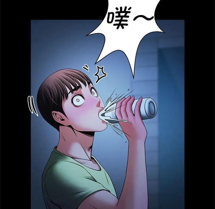 《逆袭之路》漫画最新章节第4话免费下拉式在线观看章节第【46】张图片