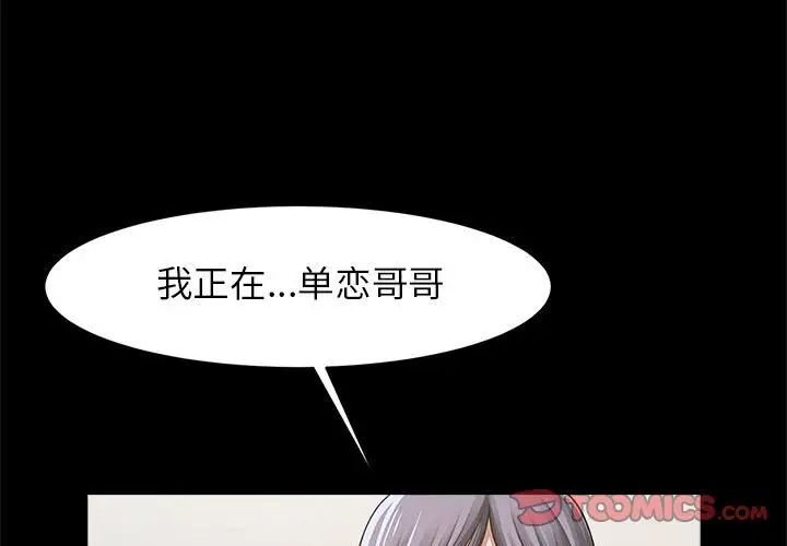 《逆袭之路》漫画最新章节第4话免费下拉式在线观看章节第【3】张图片