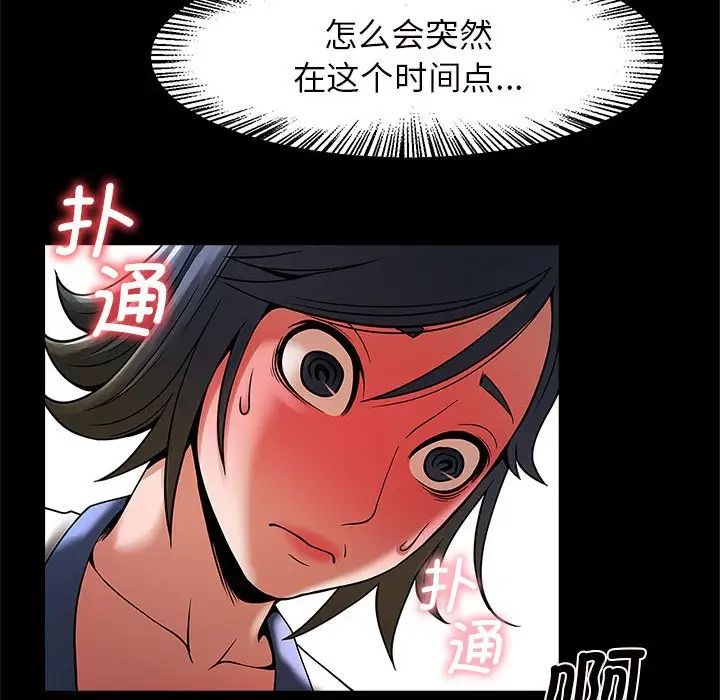 《逆袭之路》漫画最新章节第4话免费下拉式在线观看章节第【65】张图片