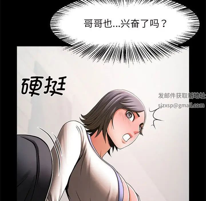 《逆袭之路》漫画最新章节第4话免费下拉式在线观看章节第【80】张图片