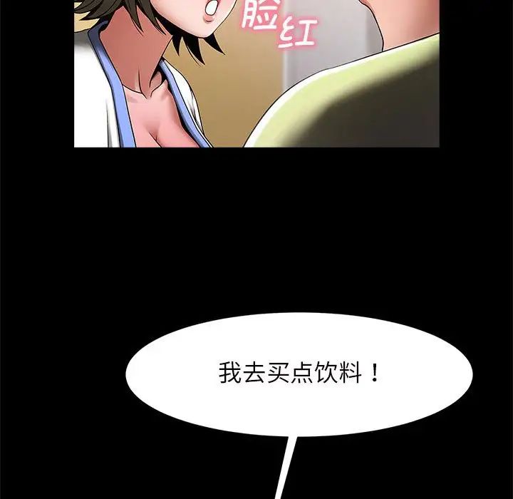 《逆袭之路》漫画最新章节第4话免费下拉式在线观看章节第【83】张图片