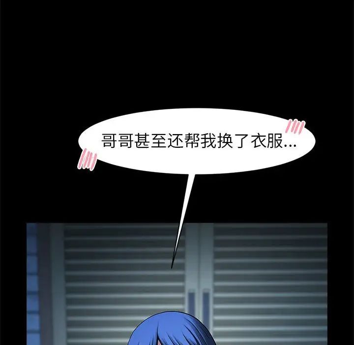 《逆袭之路》漫画最新章节第4话免费下拉式在线观看章节第【25】张图片