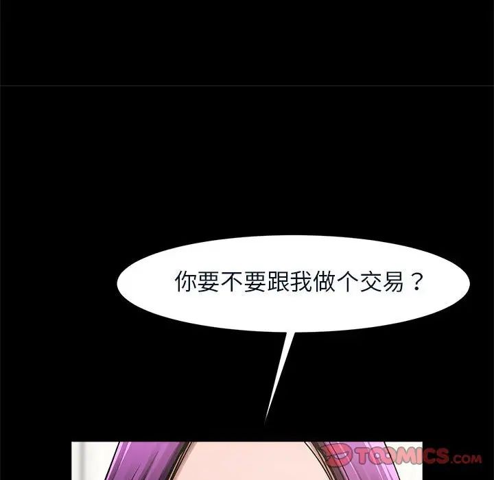 《逆袭之路》漫画最新章节第4话免费下拉式在线观看章节第【147】张图片