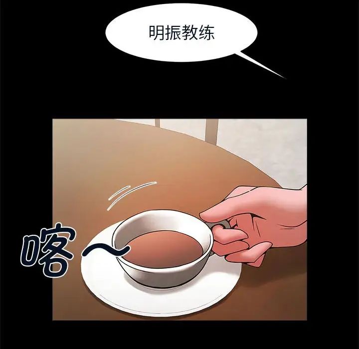 《逆袭之路》漫画最新章节第4话免费下拉式在线观看章节第【146】张图片