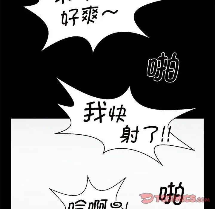 《逆袭之路》漫画最新章节第4话免费下拉式在线观看章节第【75】张图片