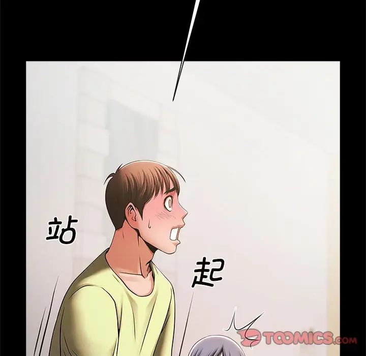 《逆袭之路》漫画最新章节第4话免费下拉式在线观看章节第【84】张图片