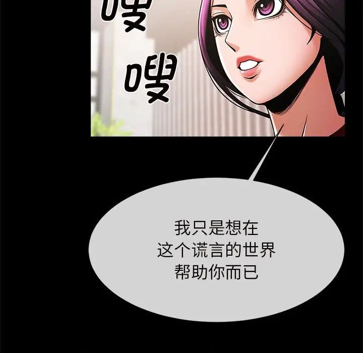 《逆袭之路》漫画最新章节第5话免费下拉式在线观看章节第【123】张图片