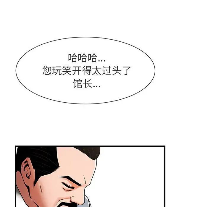 《逆袭之路》漫画最新章节第5话免费下拉式在线观看章节第【44】张图片