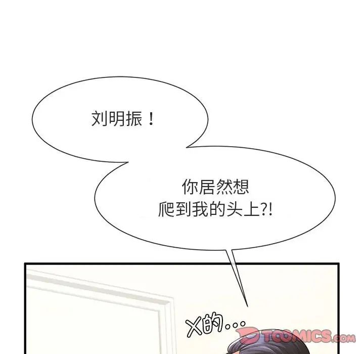 《逆袭之路》漫画最新章节第5话免费下拉式在线观看章节第【66】张图片